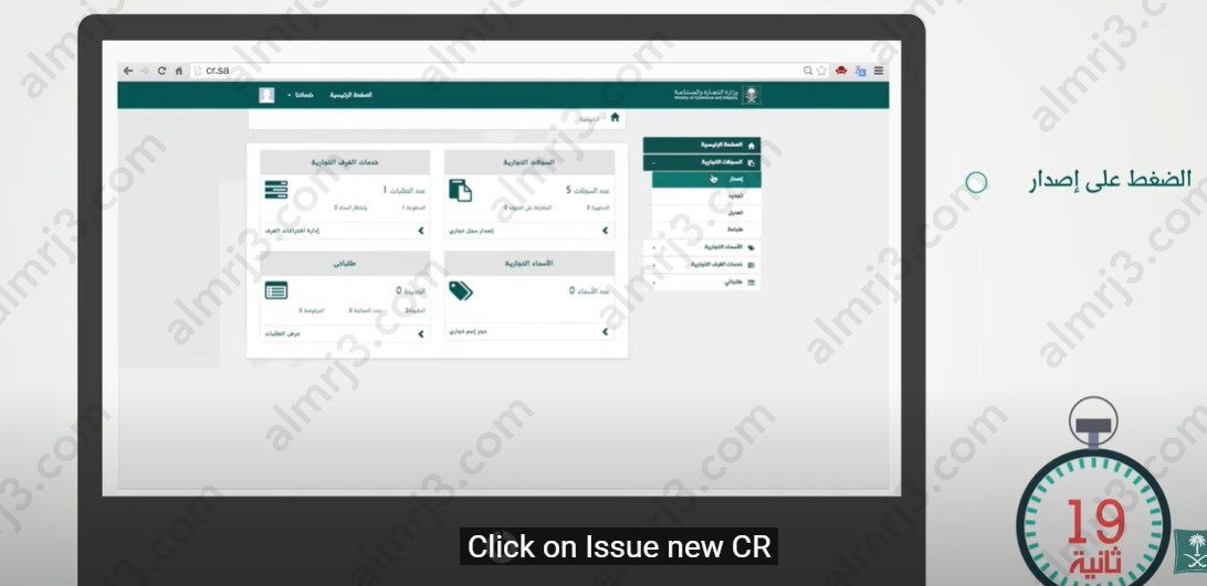 كيفية استخراج سجل تجاري للعمل من المنزل