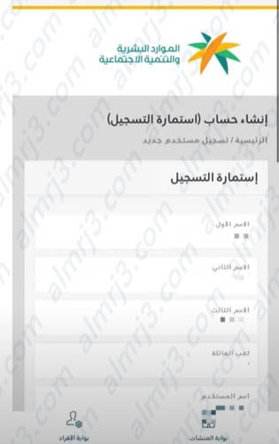 طريقة الاستعلام عن إصـدار إقامـة برقم الحـدود بدون أبشر