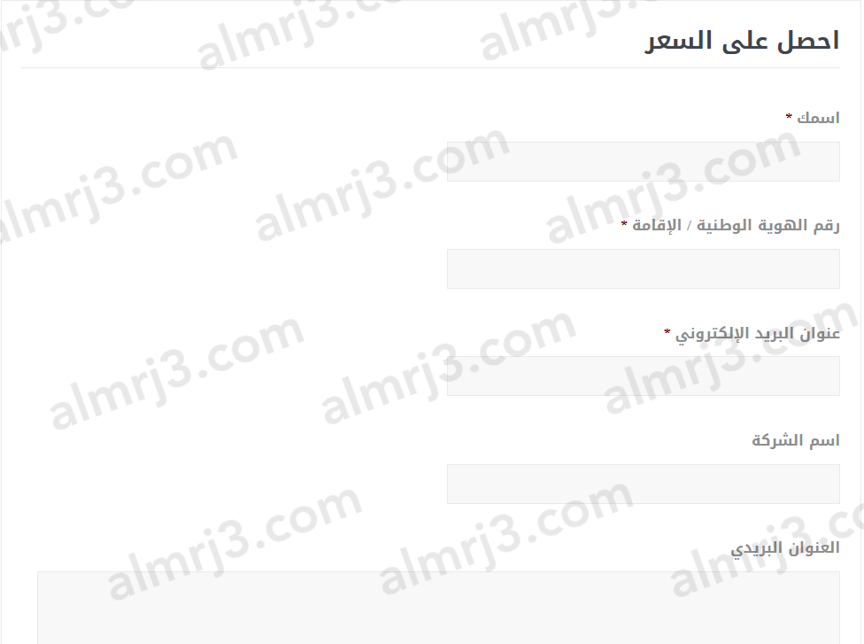 استعلام عن تأمين اتحاد الخليج