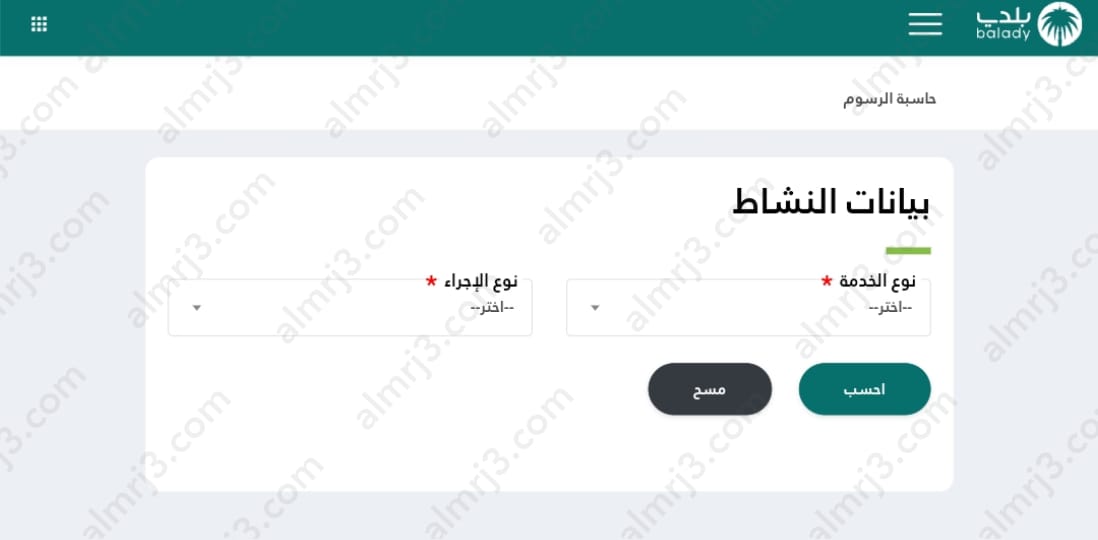 استِعلام عَن رُسوم رُخصَة البَلديّة
