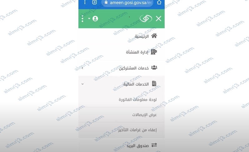 طريقة الحصول على اعفاء مخالفات التامينات 2023