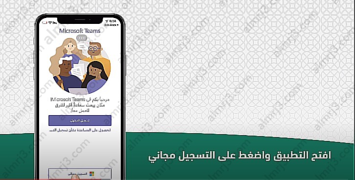 النقر على خيار التسجيل المجاني