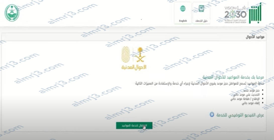 خطوات تسجيل مولود جديد غير سعودي 2023 / 1444