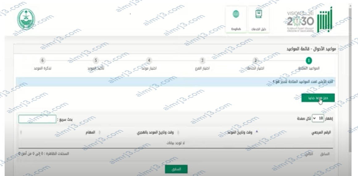 خطوات تسجيل مولود جديد غير سعودي 2023 / 1444