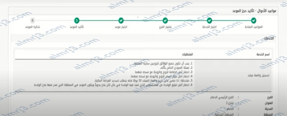 خطوات تسجيل مولود جديد غير سعودي 2023 / 1444
