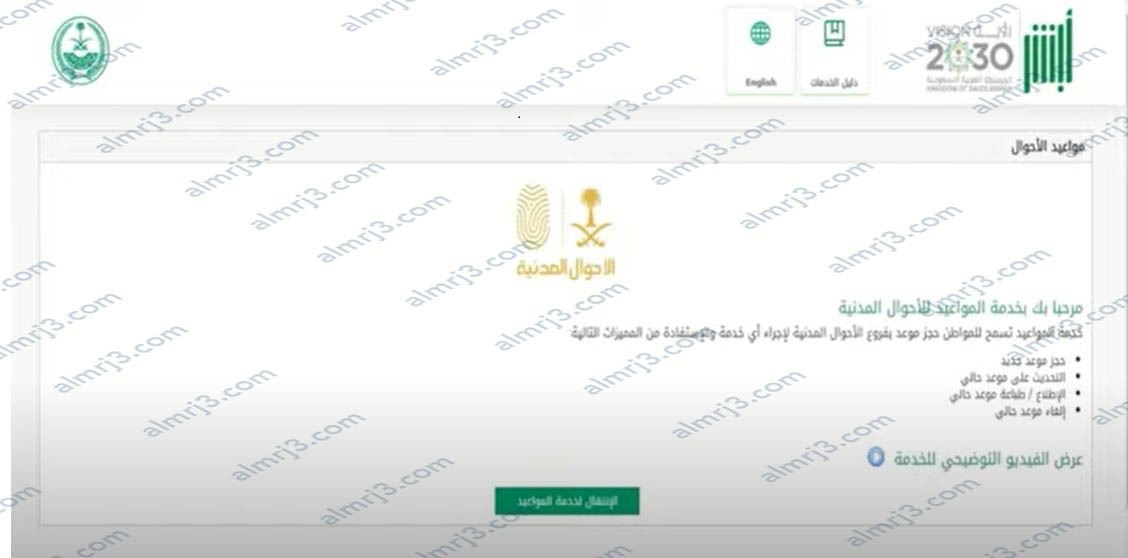 طريقة تسجيل مولود جديد غير سعودي absher.sa