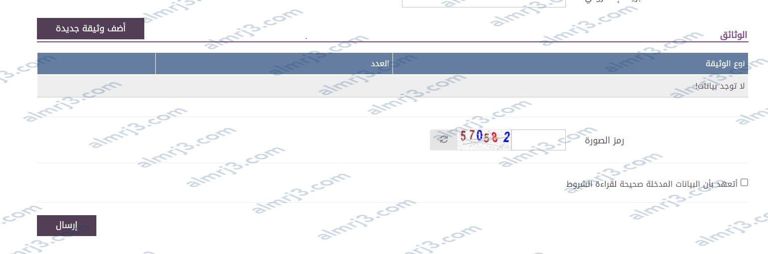 طريقة تسجيل مولود جديد غير سعودي absher.sa