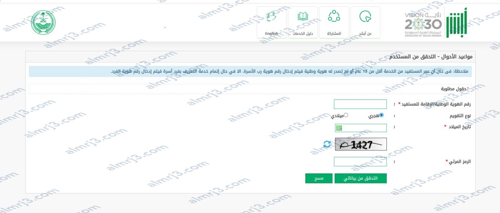 طريقة تسجيل مولود جديد غير سعودي absher.sa