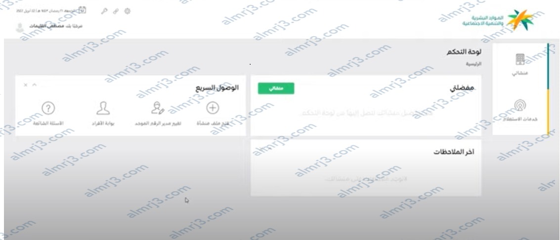 خطوات تقديم شكوى على شركة في مكتب العمل اون لاين