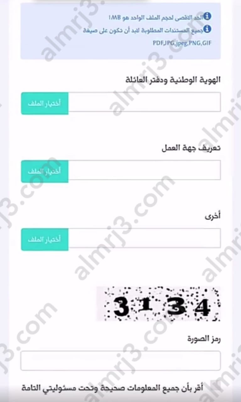 رفع الملفات المطلوبة