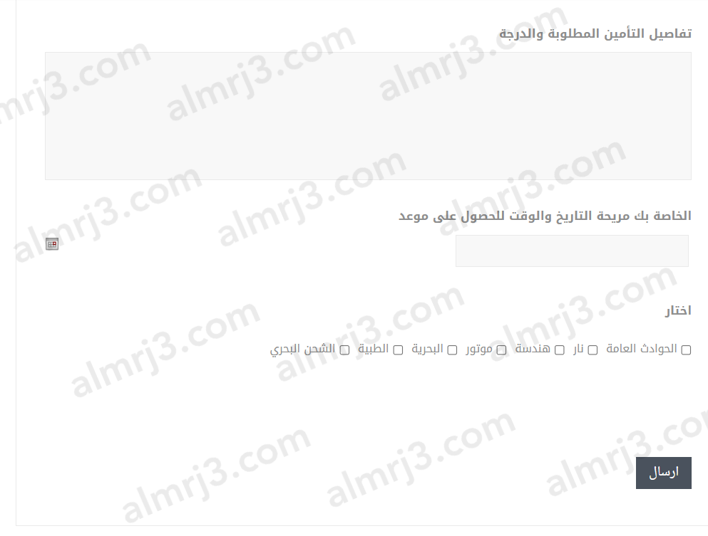 طريقة استعلام عن تأمين اتحاد الخليج