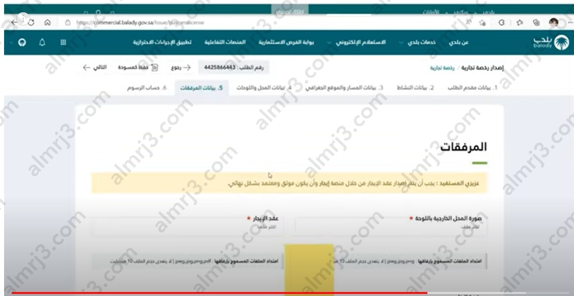 طريقة تجديد رخصة البلدية في السعودية 2023