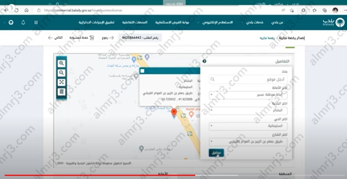 طريقة تجديد رخصة البلدية في السعودية 2023