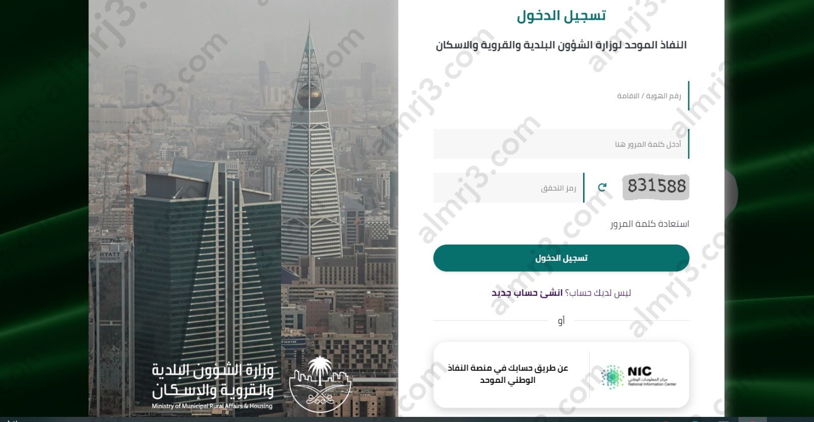 طلب إصدار رخصة تجارية من البلدية 2023 السعودية