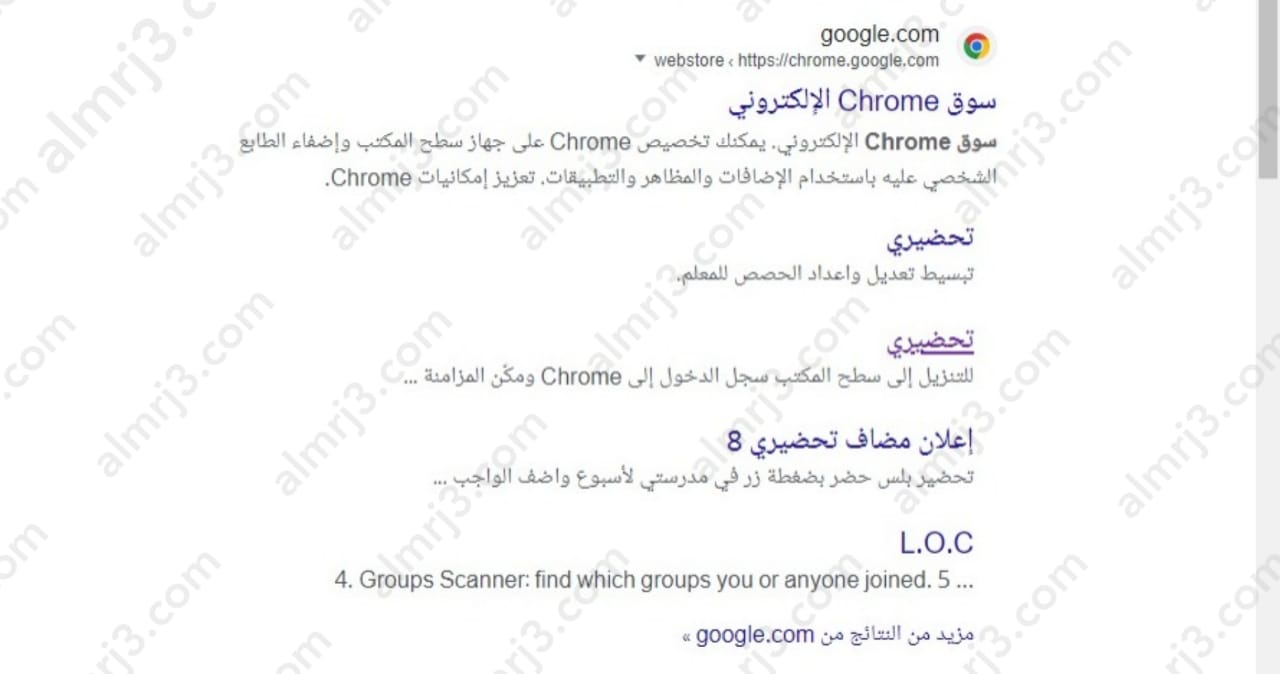 طَريقة الاشتِراك في تحضَيري للمعلَمين