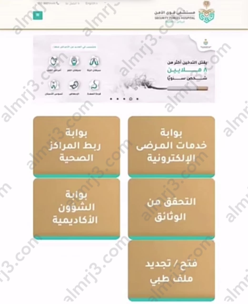 فتح تجديد ملف طبي