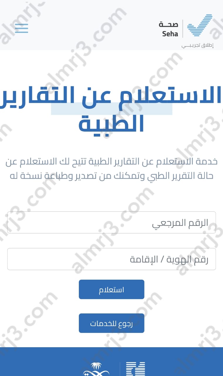 قِوى الأمن