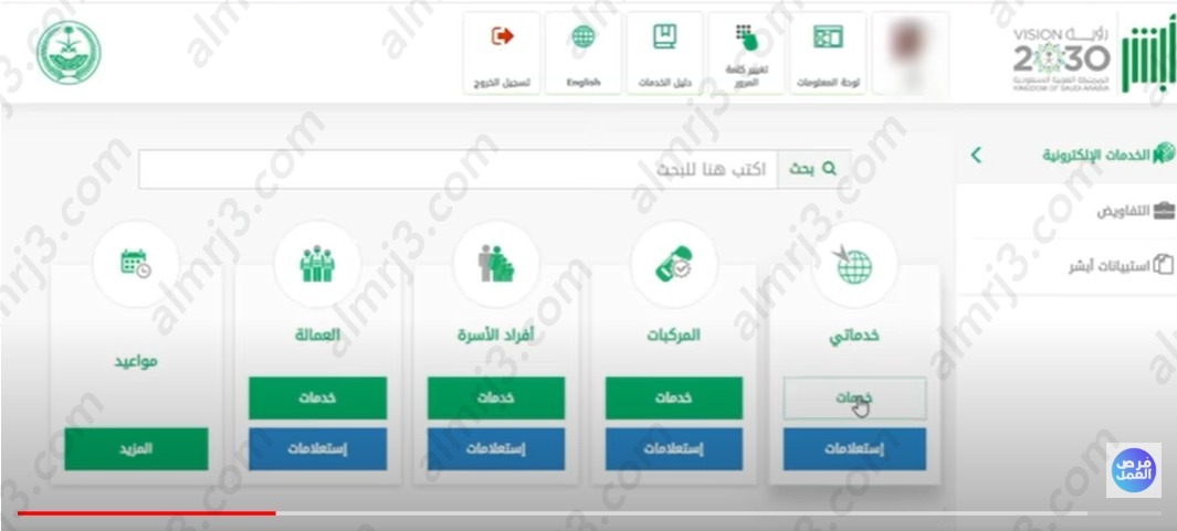 طريقة تعديل المؤهل في أبشر السعودية