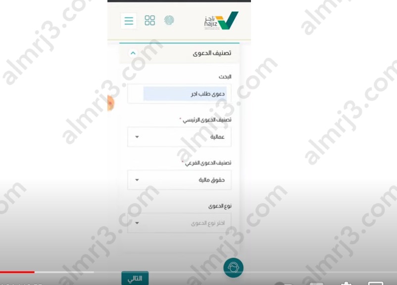 طريقة متابعه شكوى مكتب العمل السعودي