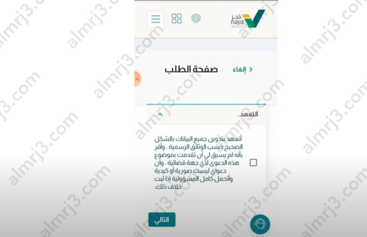 طريقة متابعه شكوى مكتب العمل السعودي