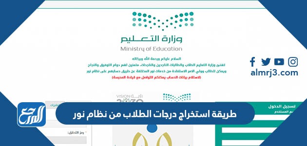 طريقة استخراج تعريف طالب من نظام نور 1445