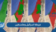 خريطة اسرائيل وفلسطين 2025 pdf كاملة