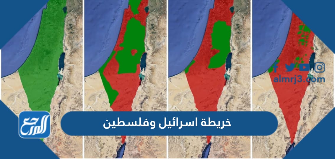 خريطة اسرائيل وفلسطين