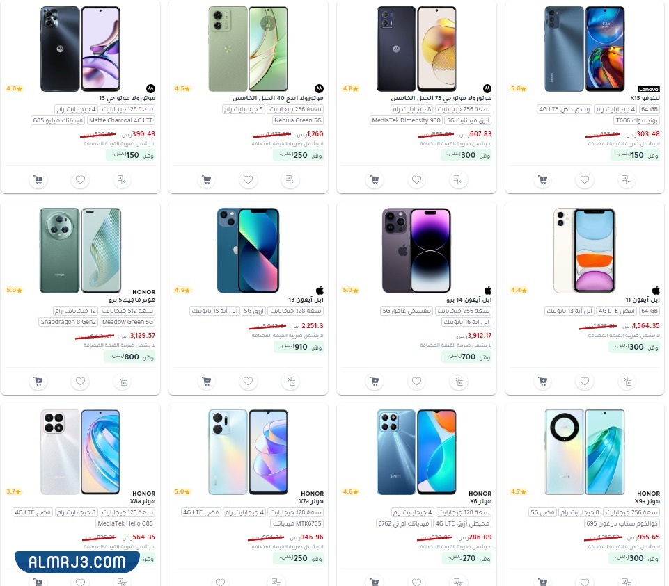 تخفيضات جرير نهاية العام