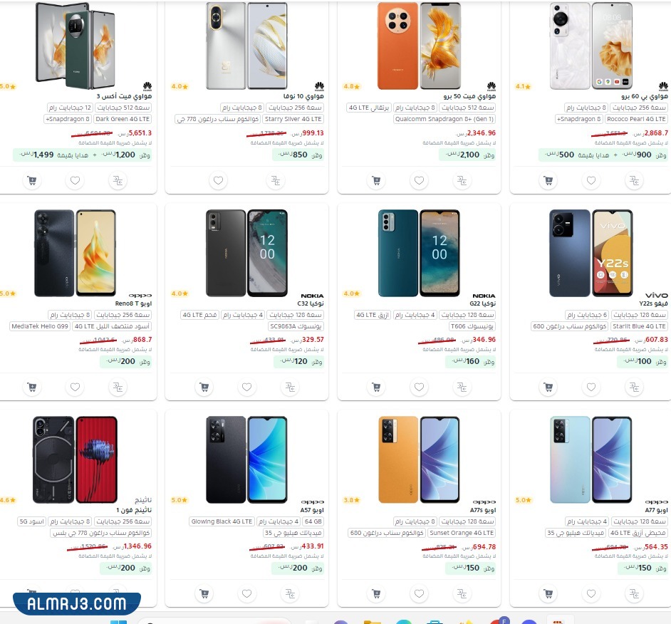 تخفيضات جرير نهاية العام