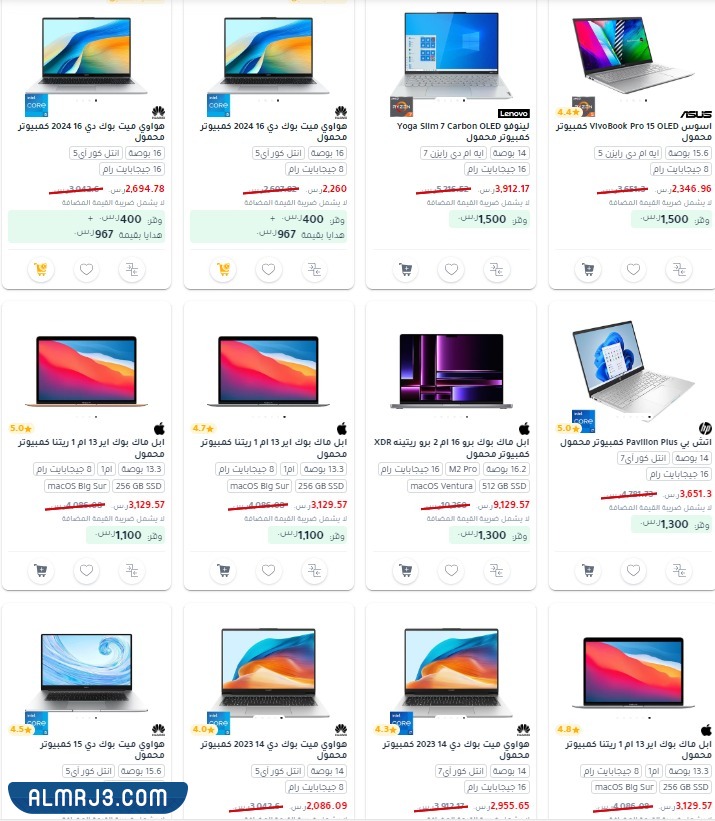 تخفيضات جرير نهاية العام