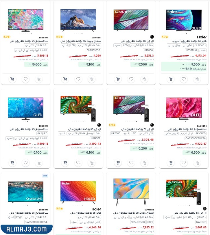 تخفيضات جرير نهاية العام