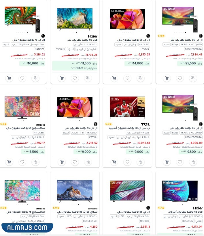 تخفيضات جرير نهاية العام