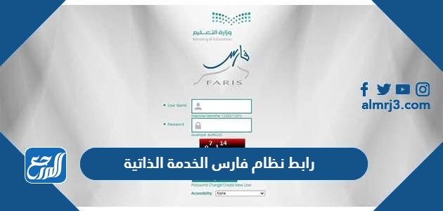 رابط نظام فارس الخدمة الذاتية 1445 للاستعلام عن ترقيات وزارة التعليم