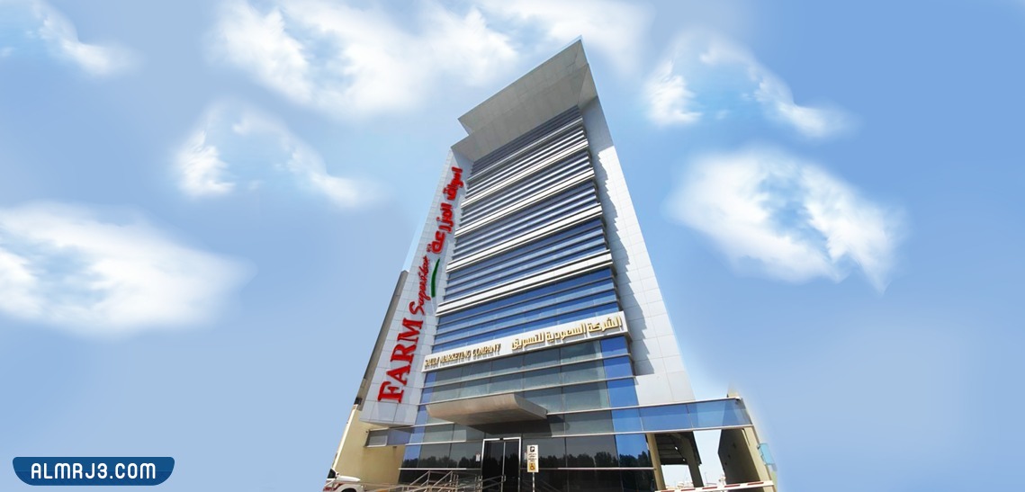 الشركة السعودية للتسويق (سامكو)