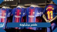 صور طقم برشلونة 2024