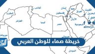 صور خريطة صماء للوطن العربي كاملة 2025