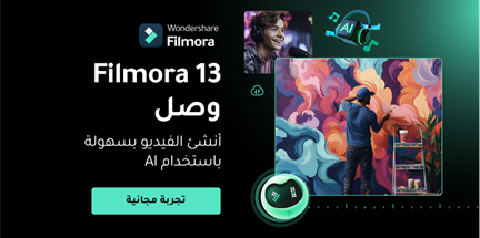 أفضل برنامج تعديل فيديو واستخدام الذكاء الاصطناعي