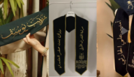 وشاح تخرج 2025 حكاية نجاح تُروى بلحظة تكريم