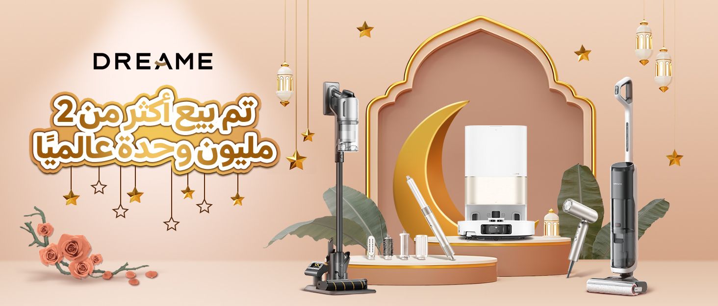 تم بيع مليوني مكنسة روبوتية حول العالم! دريمي تطلق عروضها الخاصة بشهر رمضان في المملكة العربية السعودية