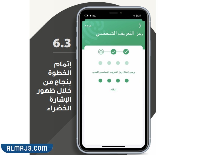 الهوية الرقمية الإماراتية
