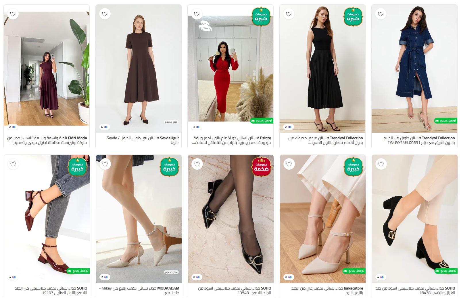 فساتين نسائية وكعب عالي: مزيج أنيق يعكس الأنوثة والأناقة مع ترينديول