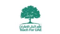 علم لأجل الإمارات: دليل شامل لفهم أهميته وتأثيره على المجتمع