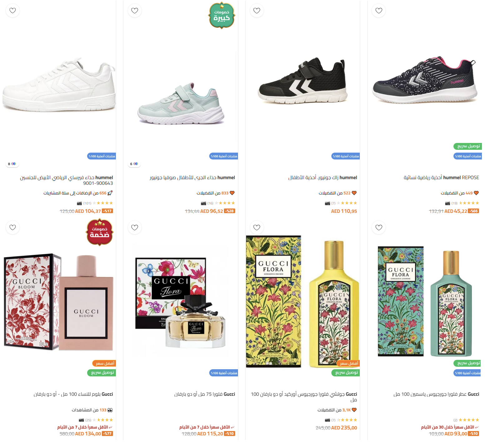 استكشاف عالم الأناقة: دليلك لاختيار الأحذية المثالية والعطور الأصلية من ترينديول