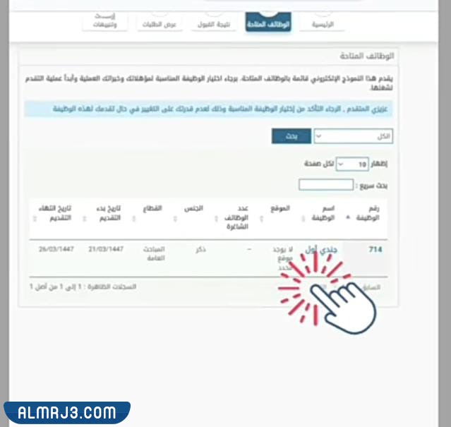 خطوات تقديم المباحث العامة