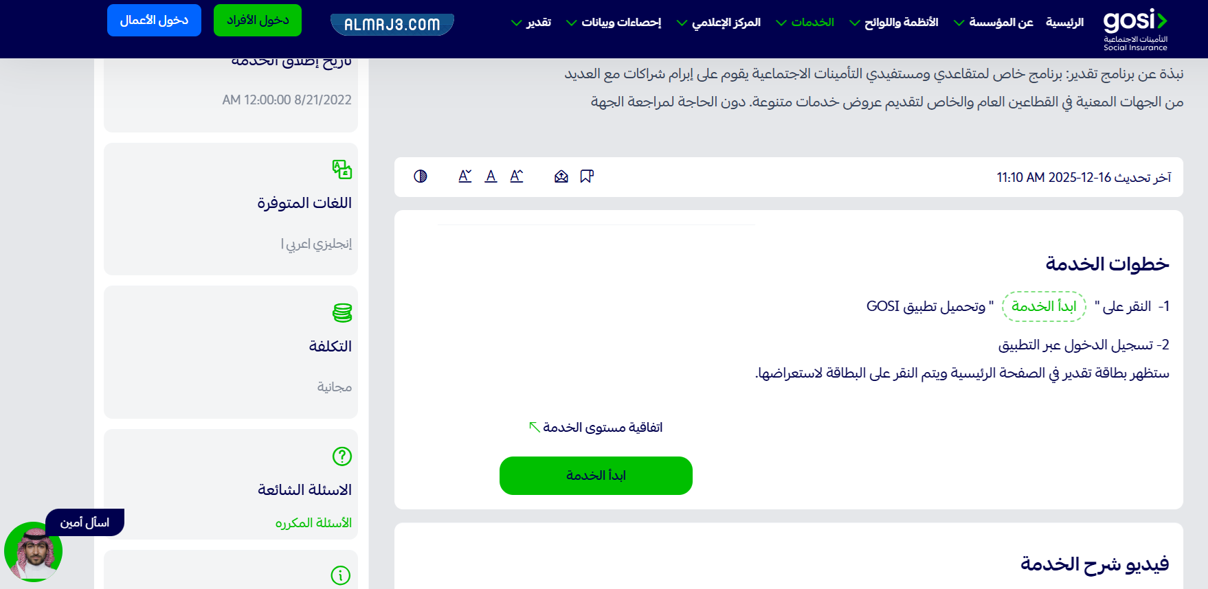 طريقة إصدار بطاقة تقدير للمتقاعدين في السعودية