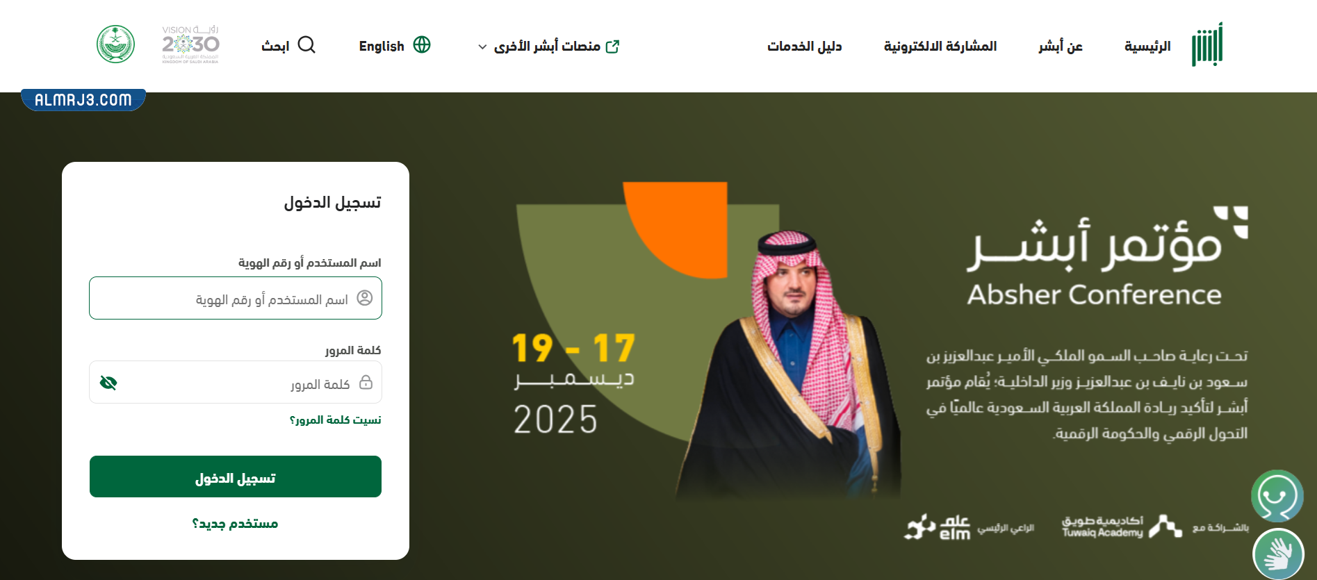 طريقة تجديد اقامة سائق خاص في السعودية