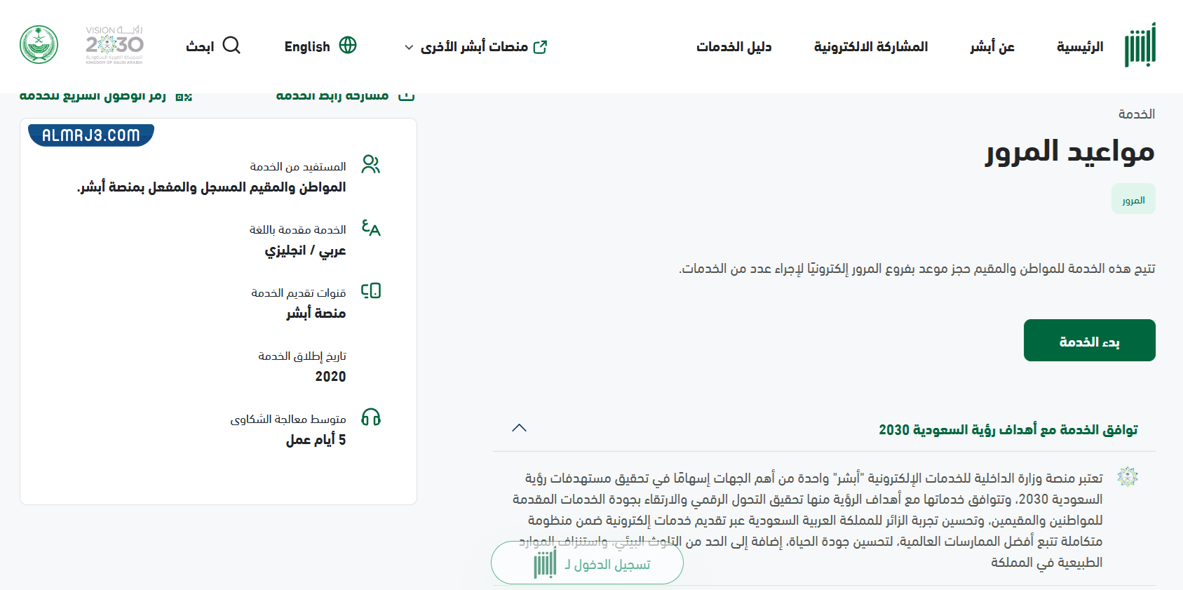 كيفية استبدال رخصة القيادة في السعودية