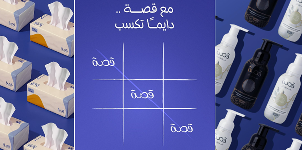 لماذا تدفع أكثر؟ تسوق أساسيات بيتك بسعر المصنع من قصة