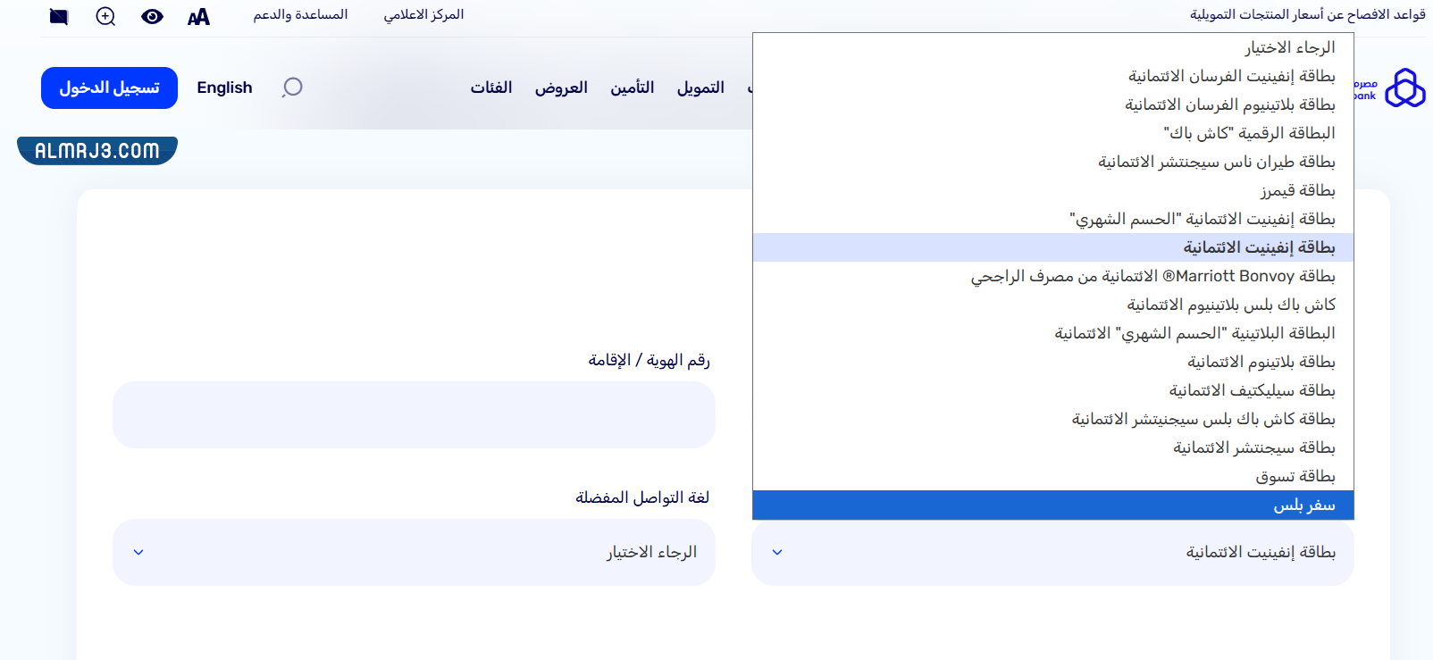 طريقة استخراج بطاقة ائتمانية بدون تحويل راتب