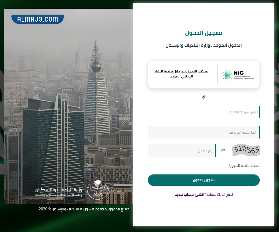 طريقة الاستعلام عن منح الأراضي في السعودية